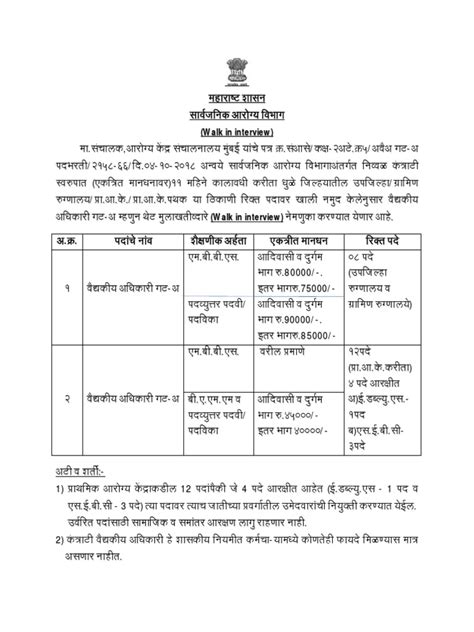 सावजिनक ुत अिधिनयम 1867 .